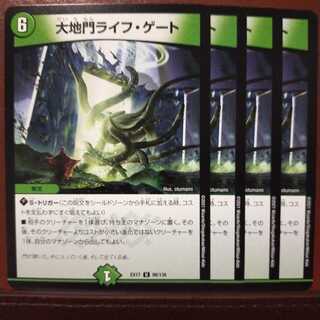 max747セット割引　大地門ライフ・ゲート