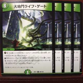 max748セット割引　大地門ライフ・ゲート