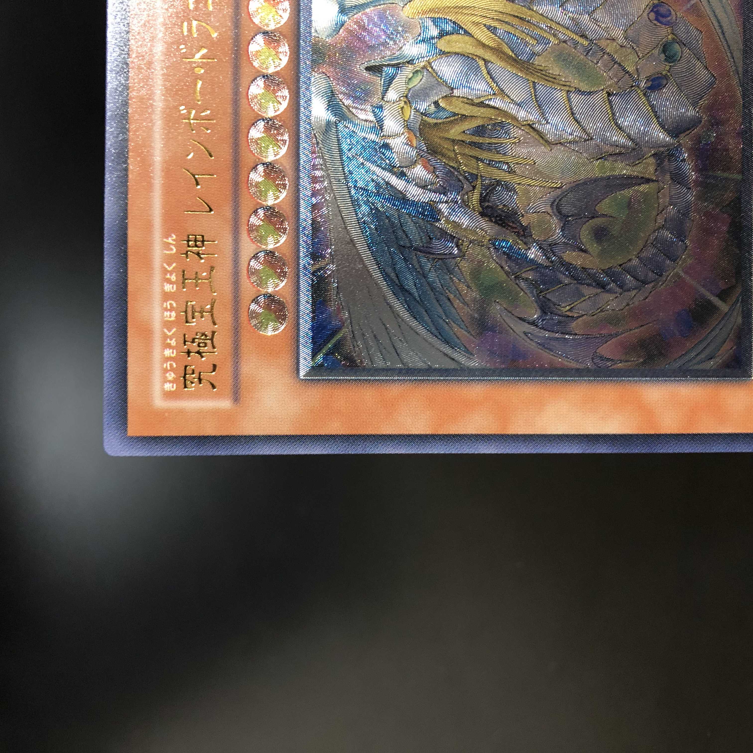 Beautiful Rainbow Dragon Relief