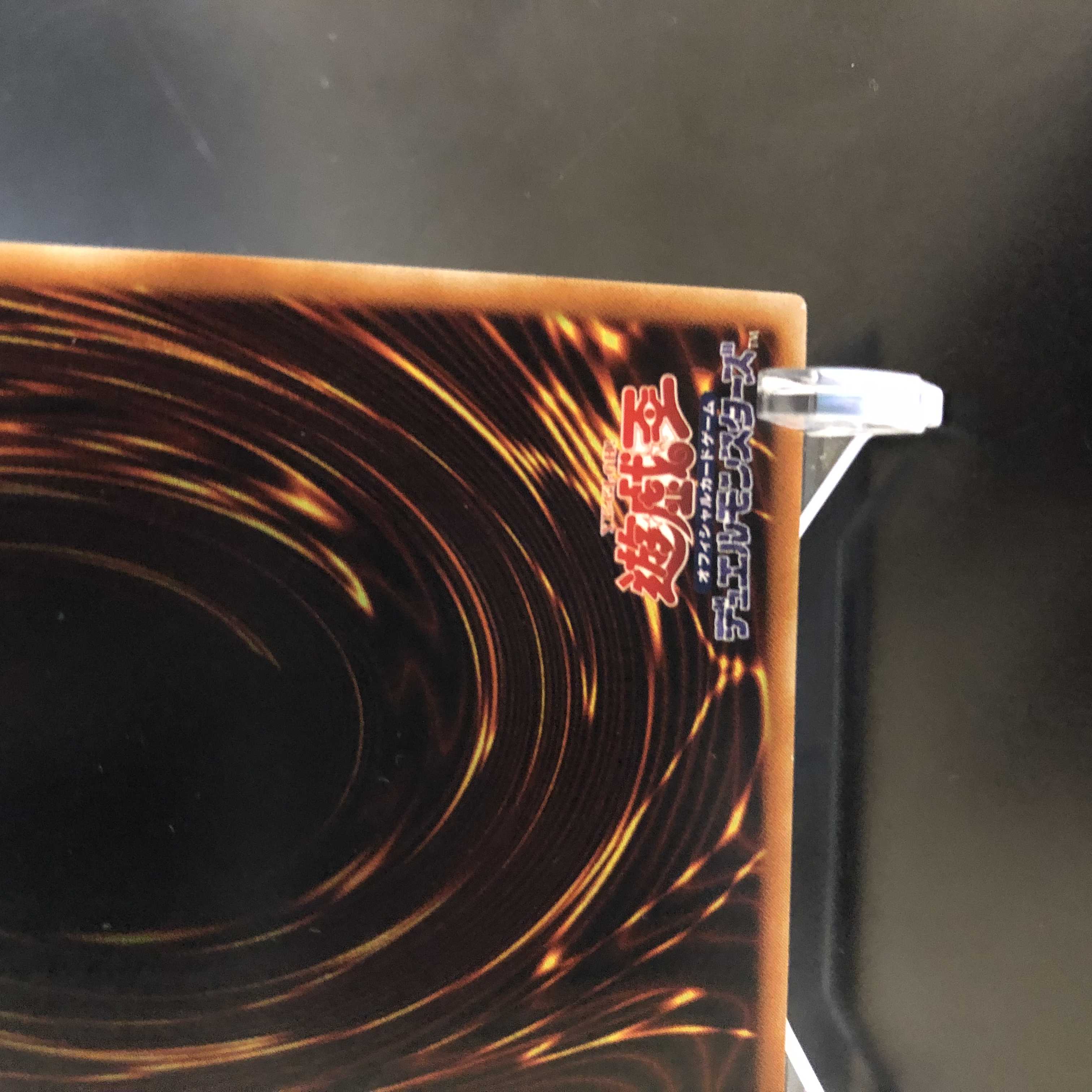 美品　降雷皇ハモン　レリーフ