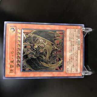 美品　降雷皇ハモン　レリーフ