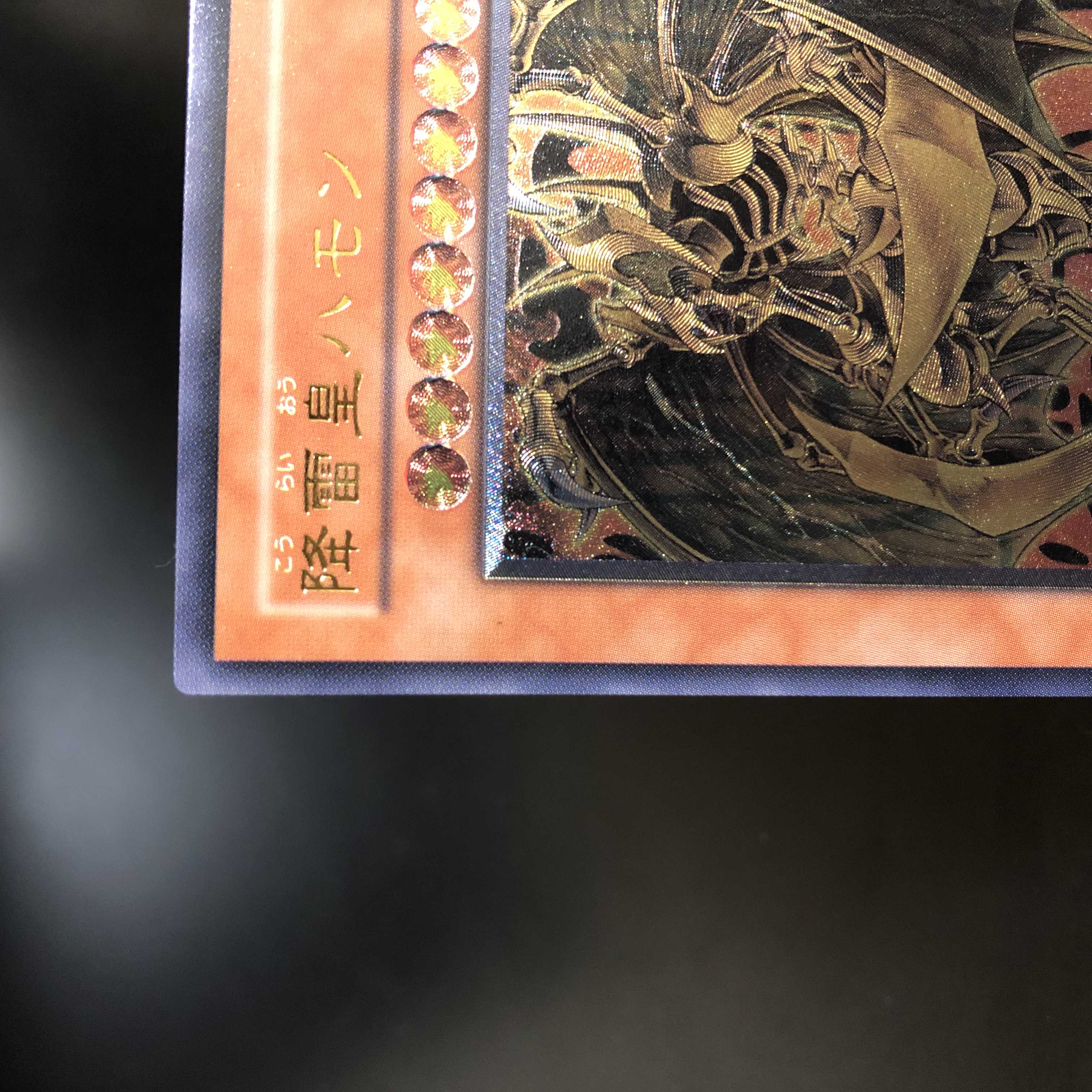 美品　降雷皇ハモン　レリーフ