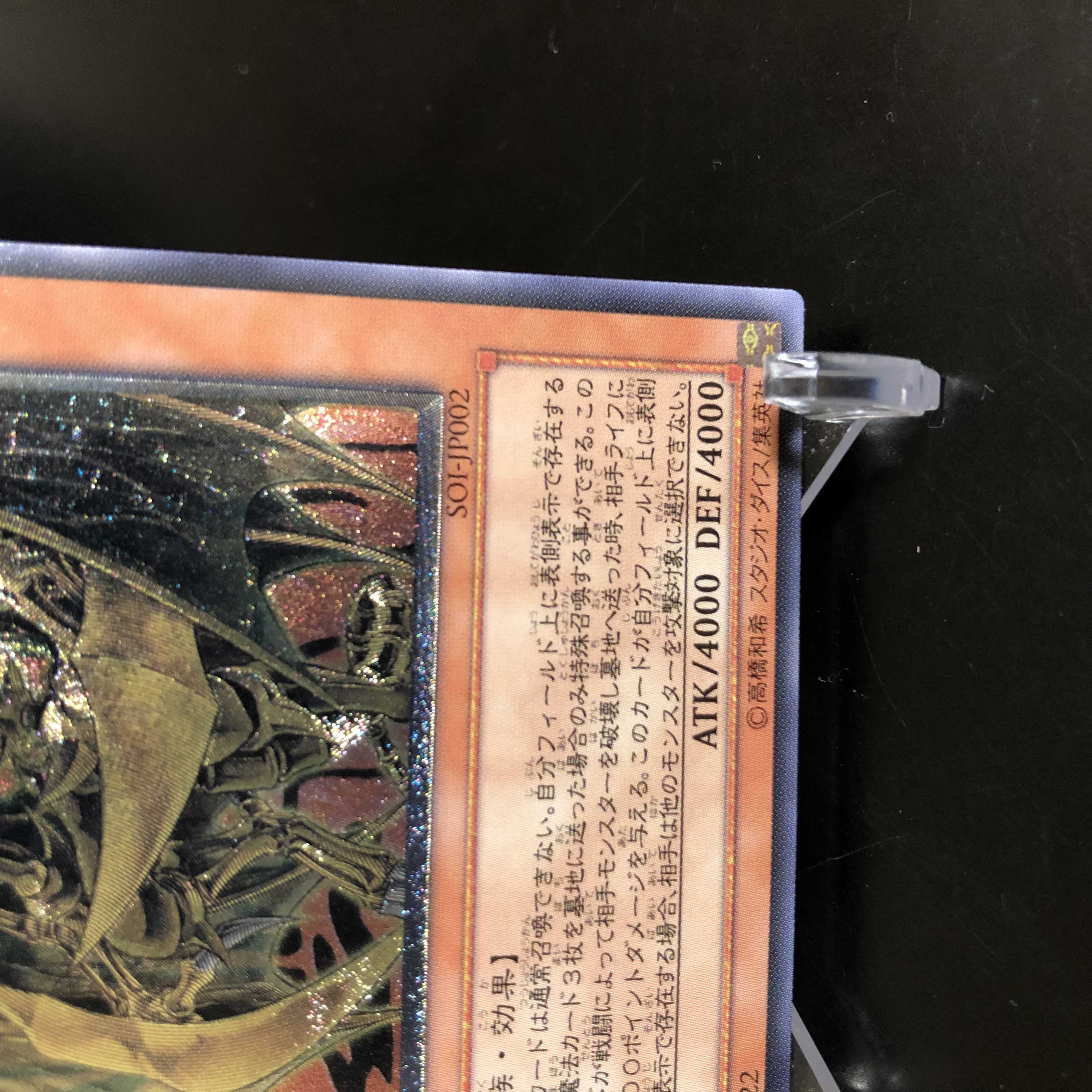 美品　降雷皇ハモン　レリーフ