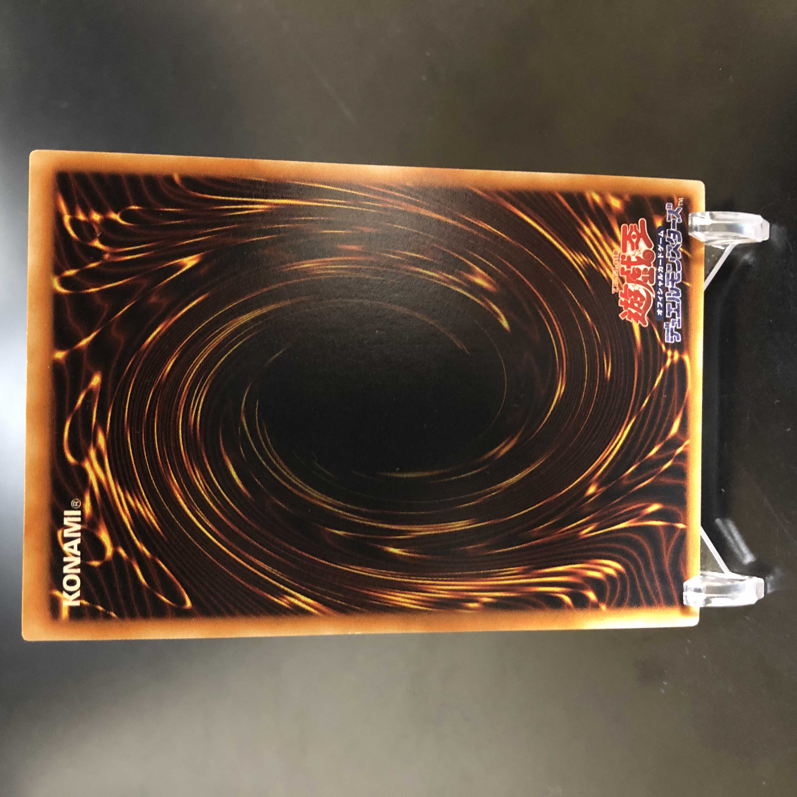 美品　降雷皇ハモン　レリーフ