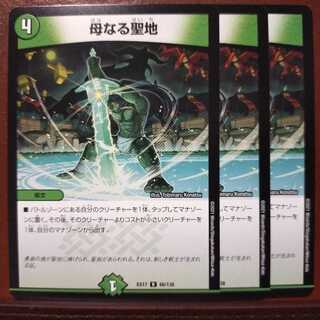 max760セット割引　母なる聖地