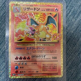 Pokémon Card Charizard 25th Promo