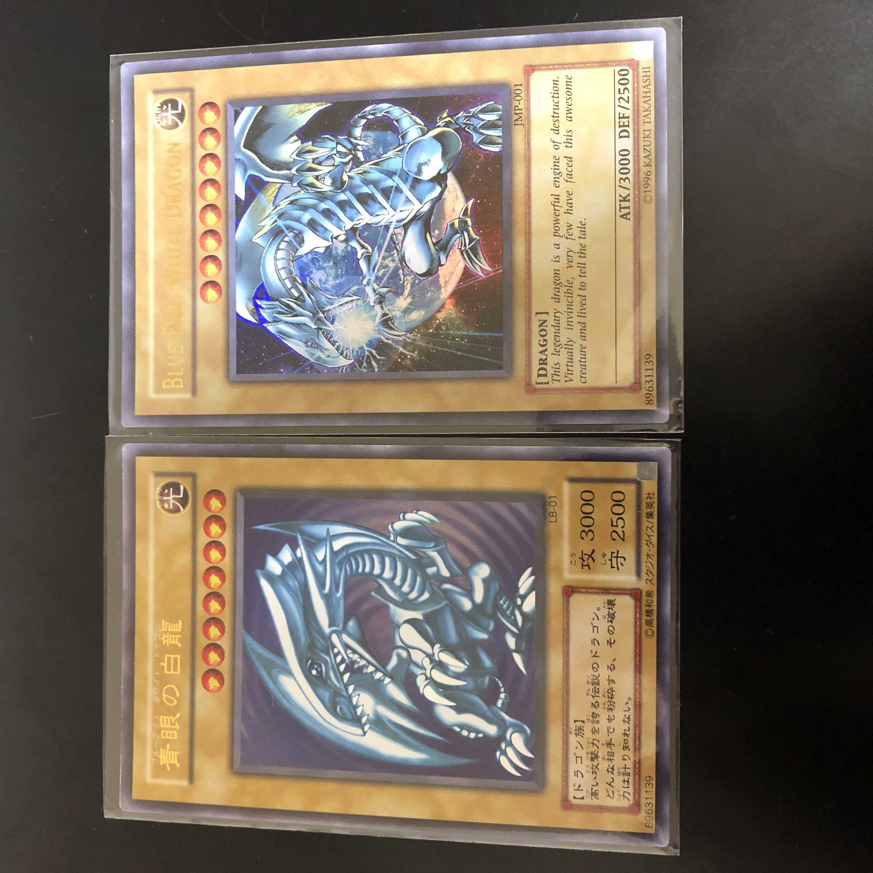 青眼の白龍　2期　おまけ付き