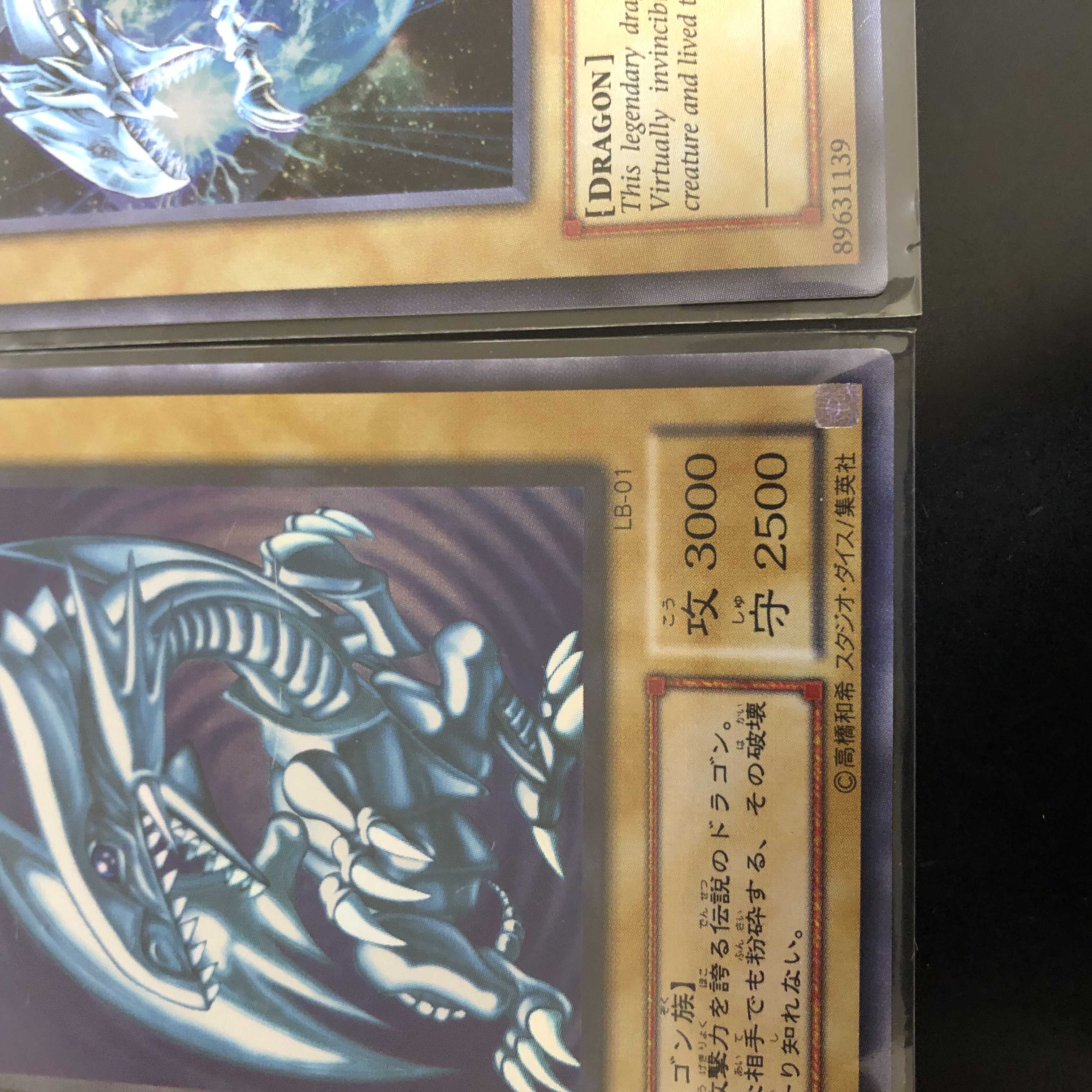 青眼の白龍　2期　おまけ付き