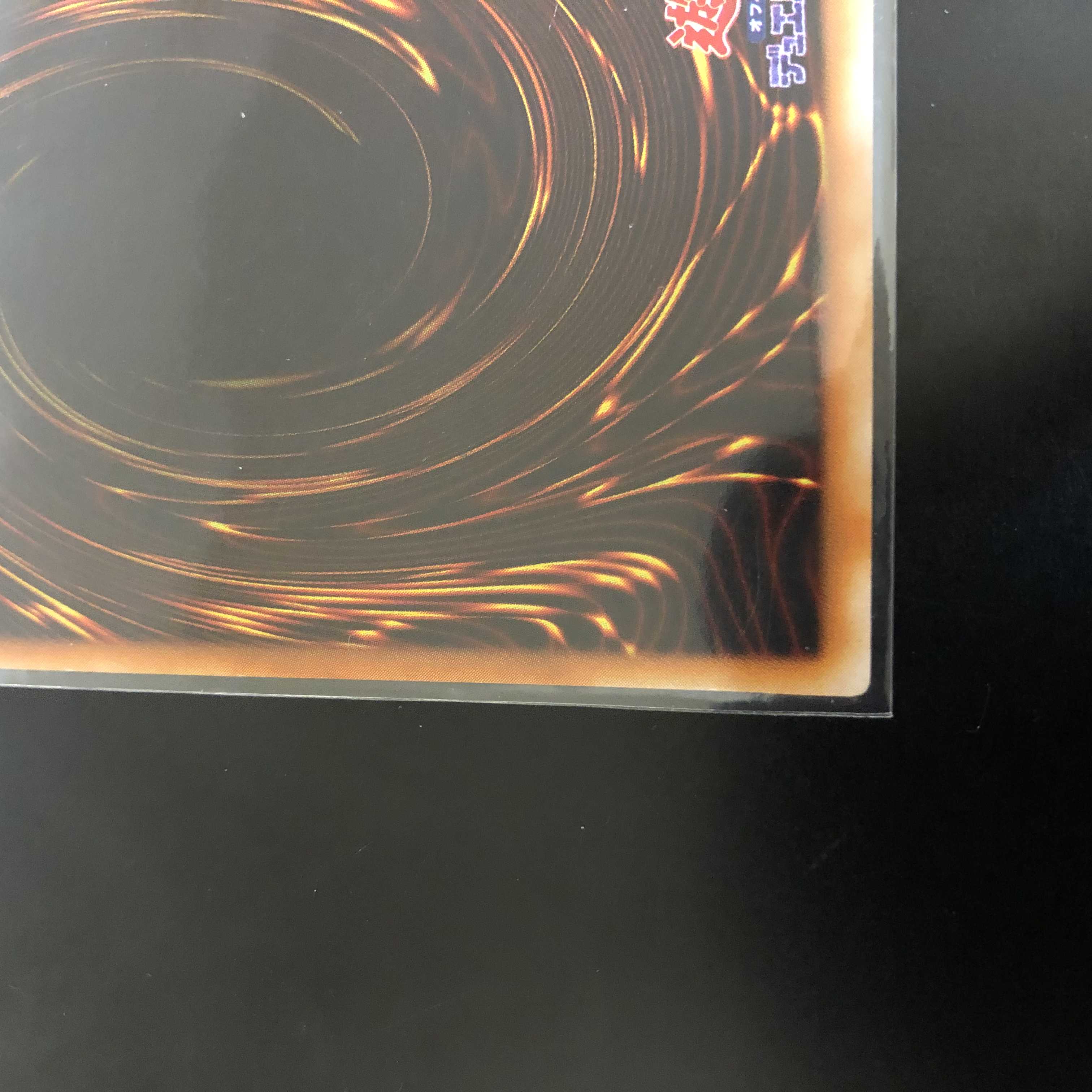 青眼の白龍　2期　おまけ付き