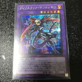 ダイノルフィア・ケントレギナ シークレットレア