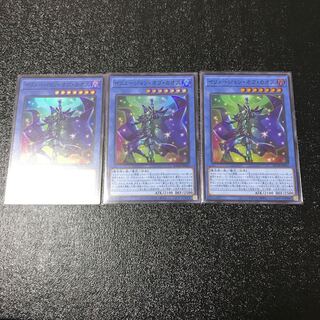 イリュージョン・オブ・カオス スーパーレア　3枚セット