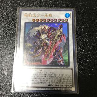 相剣大公-承影 ウルトラレア