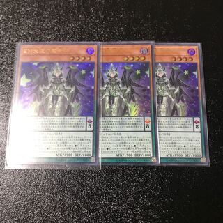 EM天空の魔術師 ウルトラレア　3枚セット