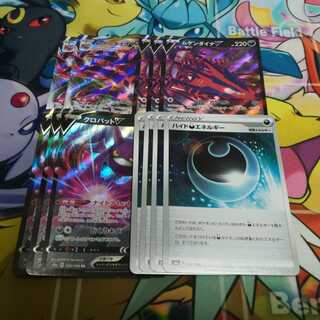 ムゲンダイナVMAX