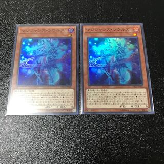 マジシャンズ・ソウルズ スーパーレア　2枚セット