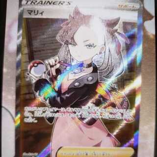 Final Price Drop MarnieSR Definitely!　SR guaranteed!