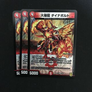 大爆龍 ダイナボルト