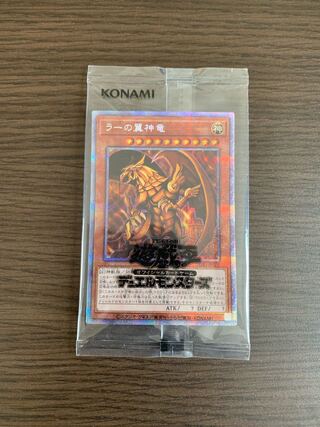 未開封　ラーの翼神竜 プリズマティックシークレットレア