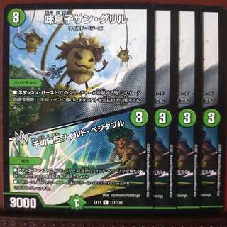 max775 set discount Aji Son Sun Grill｜Shredded Secret Wild Vegetables