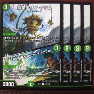 max776 set discount Aji Son Sun Grill｜Shredded Secret Wild Vegetables