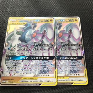 アルセウス＆ディアルガ＆パルキアGX GXリブートキャンペーン