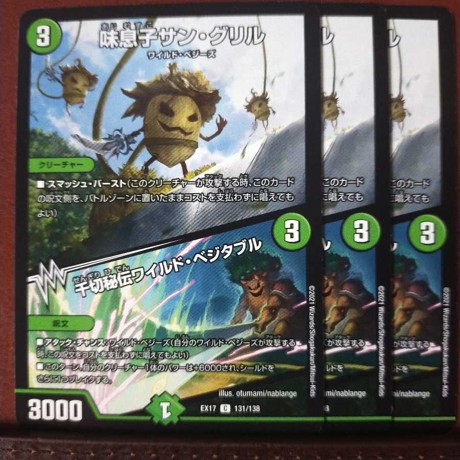 max778 set discount Aji Son Sun Grill｜Shredded Secret Wild Vegetables