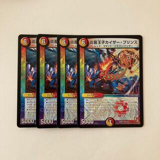 H9 Magna Drago Prince Kaiser Jigglypuffs VR Set of 4 DUEMA TREATLE