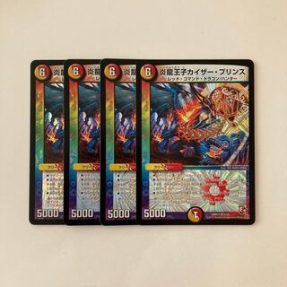 H10 Magna Drago Prince Kaiser Jigglypuffs VR Set of 4 DUEMA TREATLE