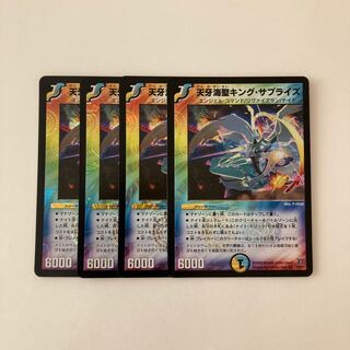 H22 Tenga Umi Sacred King Surprise VR Set of 4 DUEMA TREATLE