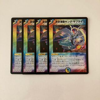 H26 Tenga Umi Sacred King Surprise VR Set of 4 DUEMA TREATLE