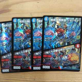 Infinite Emperor Jackie of Warlord Set of 4