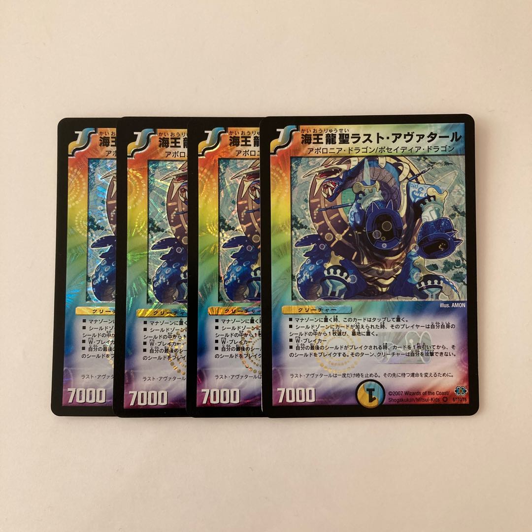 H27 Umi King Umi Dragon Holy Last Avatar VR Set of 4 DUEMA TREATLE