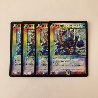 H27 Umi King Umi Dragon Holy Last Avatar VR Set of 4 DUEMA TREATLE