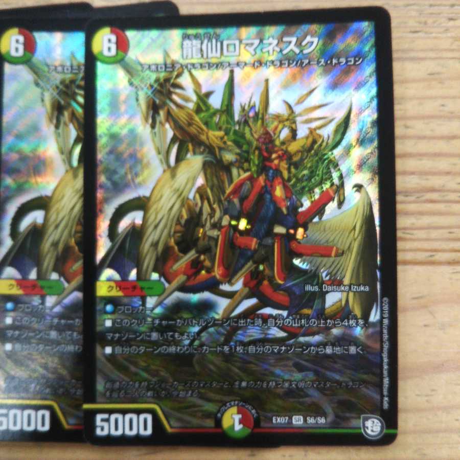 Ryusen Romanesque 4-piece set