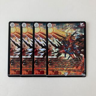 H44 ジョジョジョ・マキシマム VR 4枚 デュエマ トレトレ