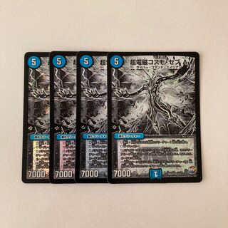 H59 Psychic Electromagnetic Cosmo Sev Λ VR 4 DUEMA TREATMENT