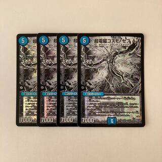 H65 Psychic Electromagnetic Cosmo Sev Λ VR 4 DUEMA TREATMENT