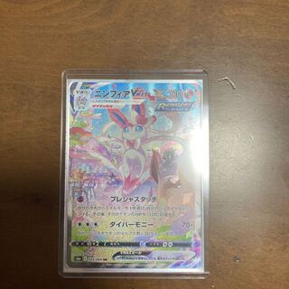 ニンフィアVMAX HR sa