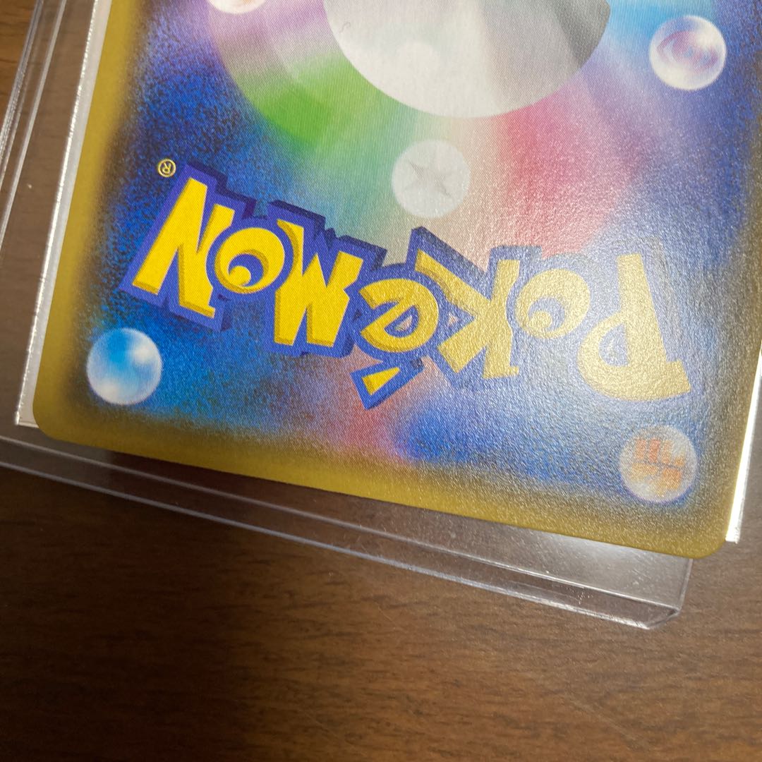 ニンフィアVMAX HR sa