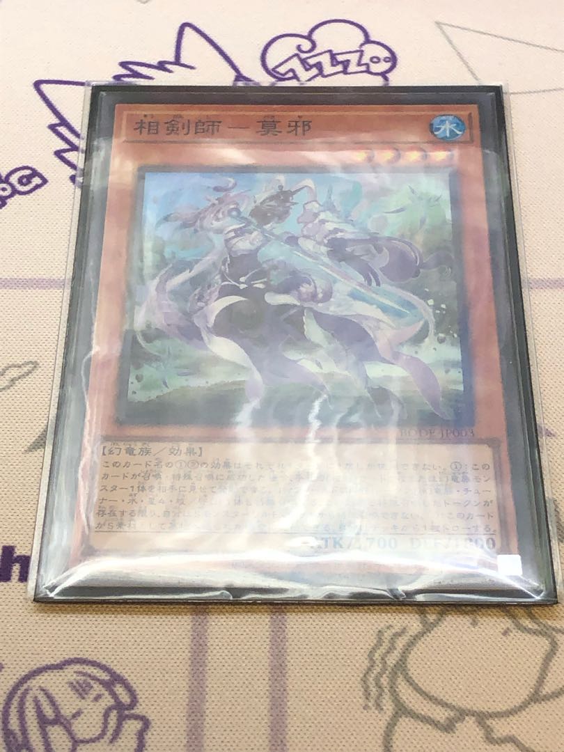 相剣師-莫邪 スーパーレア