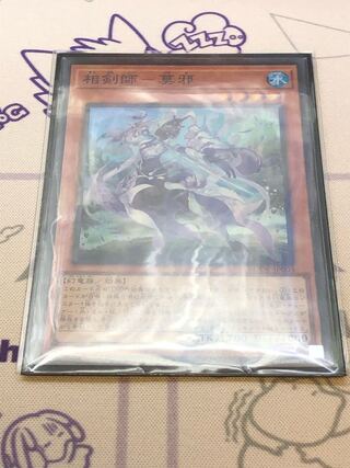 相剣師-莫邪 スーパーレア