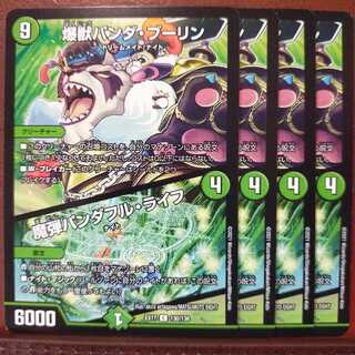 max787 set discount Bakunju Panda Boleyn｜Magic Bullet Panda Full Life C 130/138