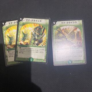 マナ・クライシス　傷あり