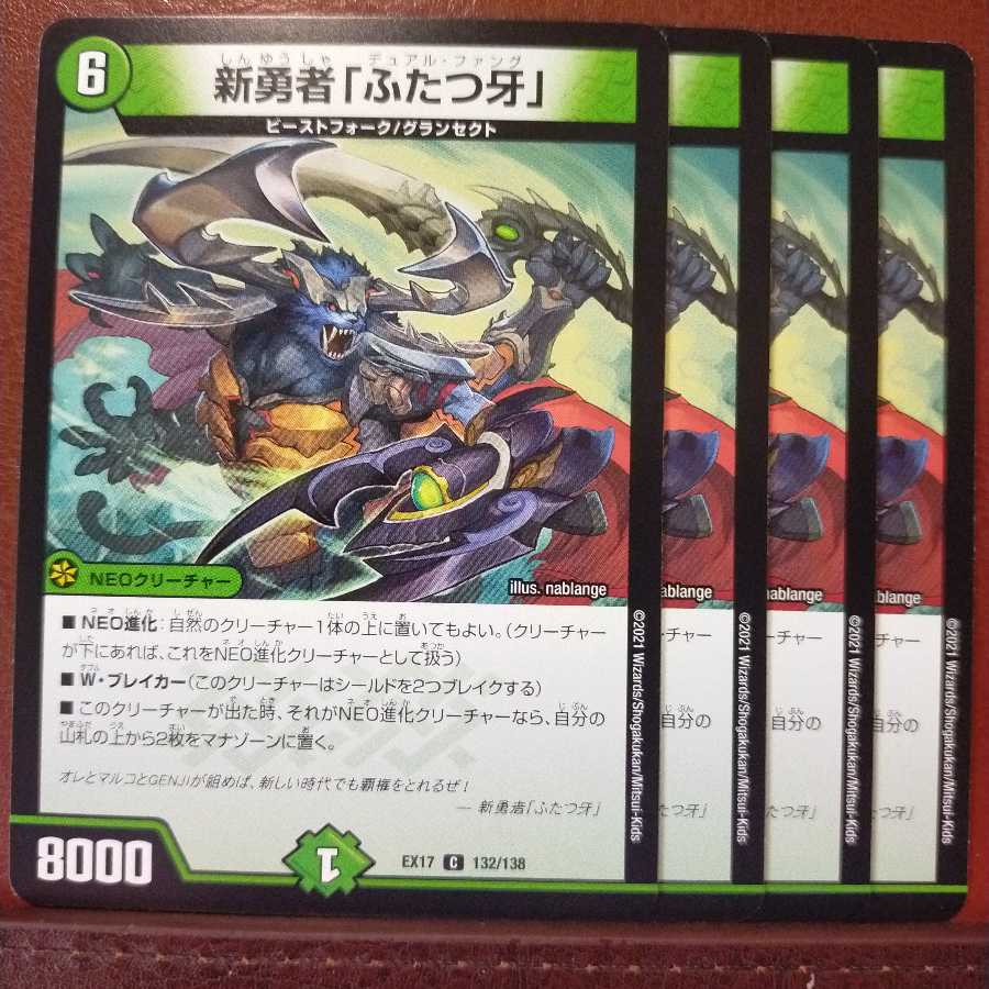 max796 set discount New brave "Two Fangs".
