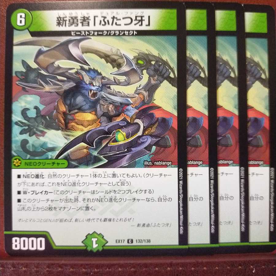 max797 set discount New brave "Two Fangs".