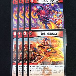 BUNBUN・ヴァイカー