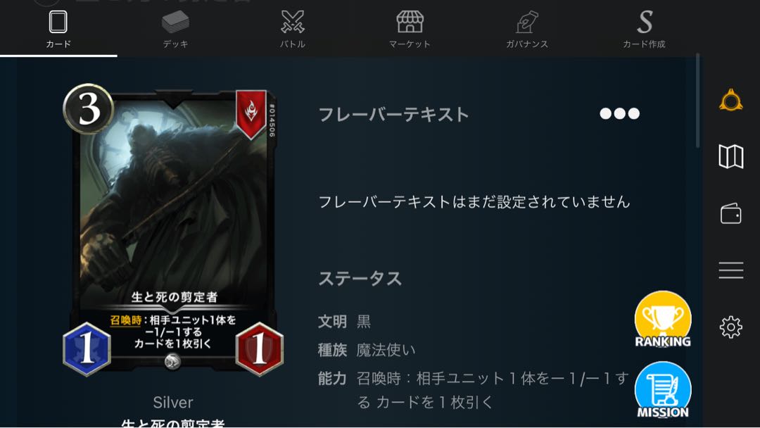 生と死の剪定者　２枚セット