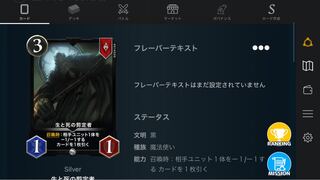 生と死の剪定者　２枚セット