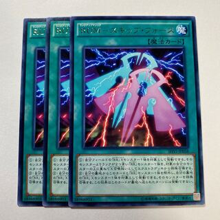 RUM-スキップ・フォース レア