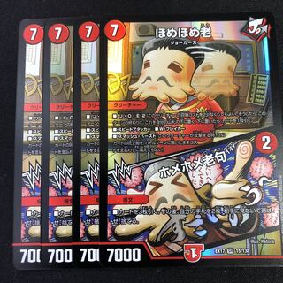 ほめほめ老｜ホメホメ老句